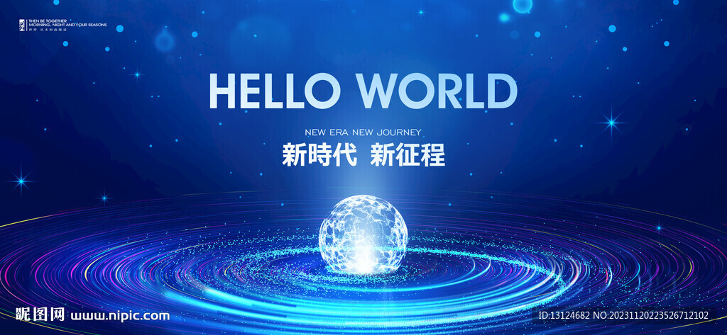 年会会议背景KV