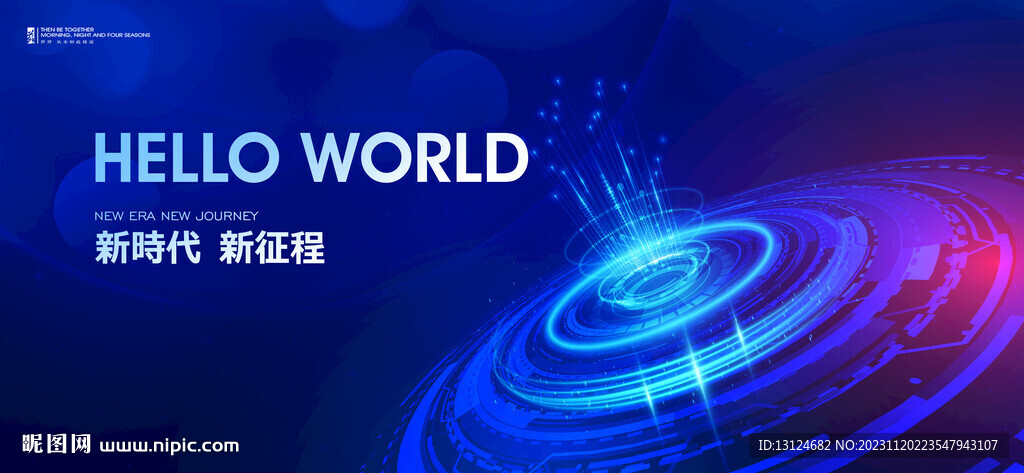 年会会议背景KV