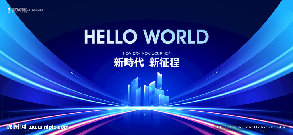 年会会议背景KV 