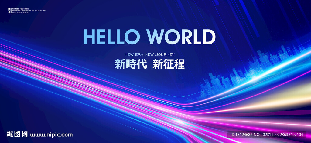 年会会议背景KV