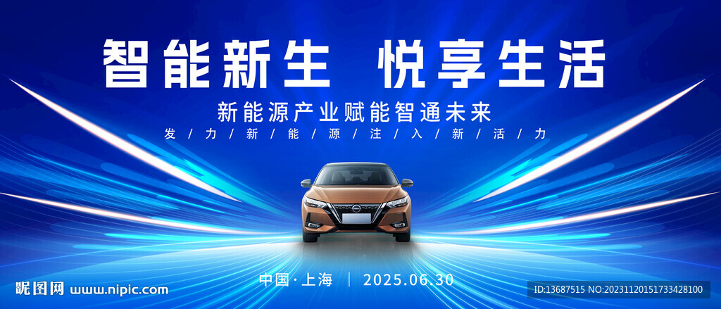 汽车KV主视觉背景图片