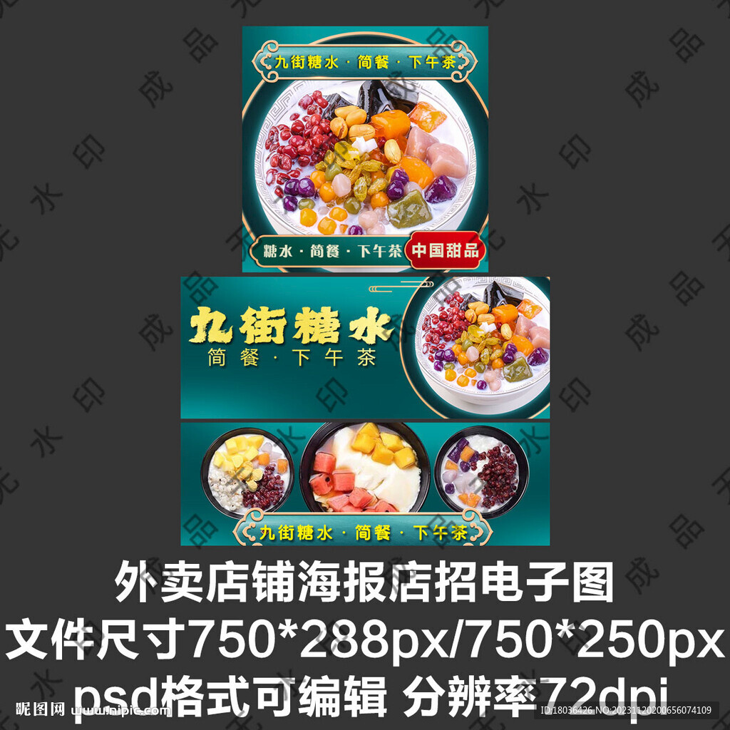 糖水甜品外卖店铺商家头像
