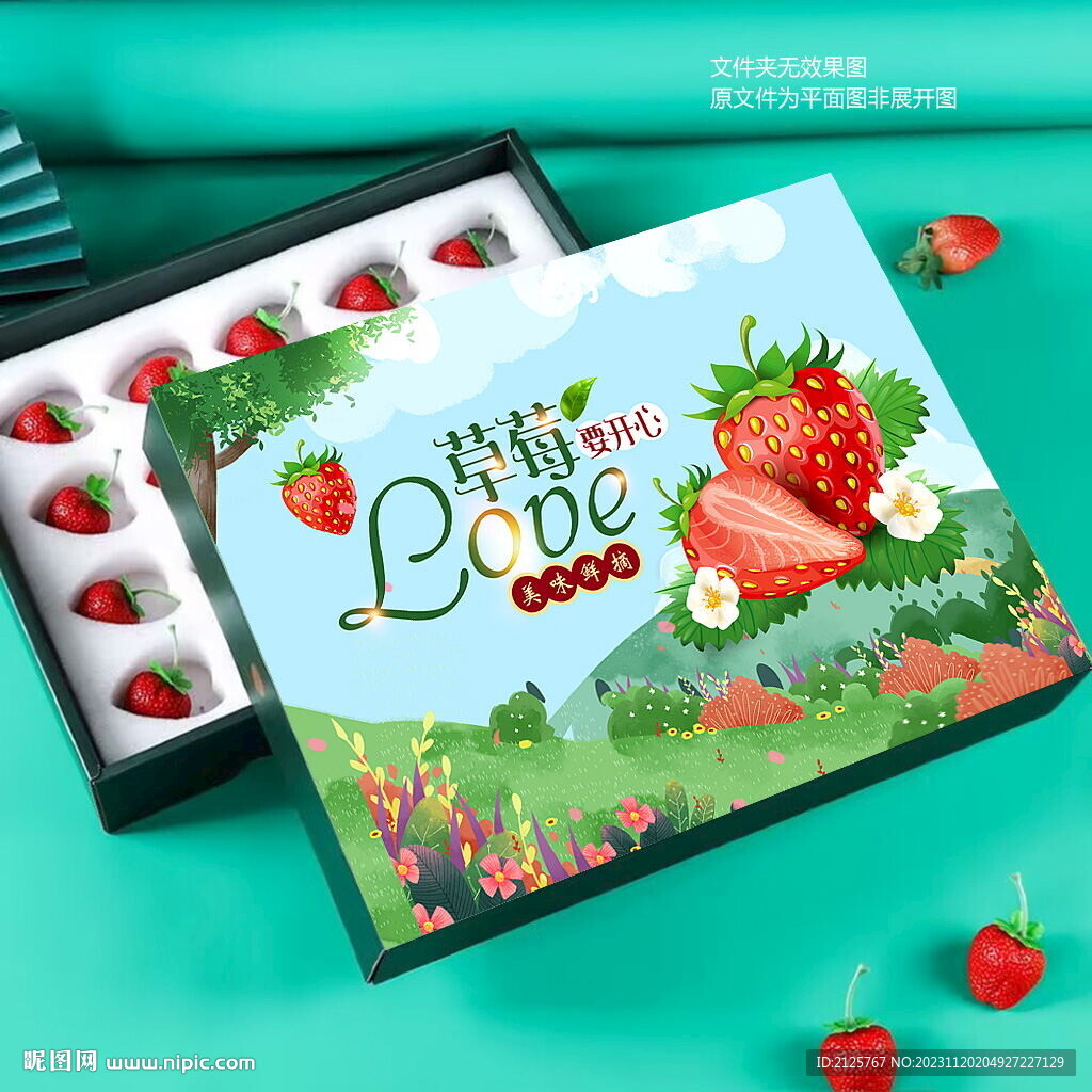 奶油草莓包装 