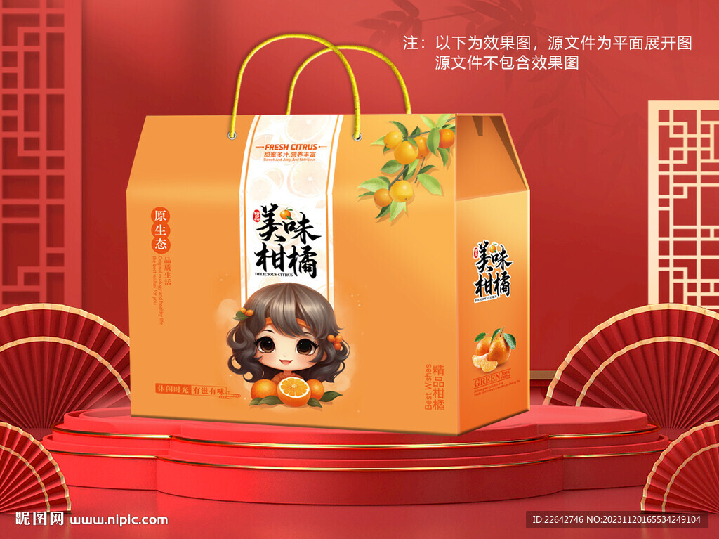 柑橘包装平面图图片