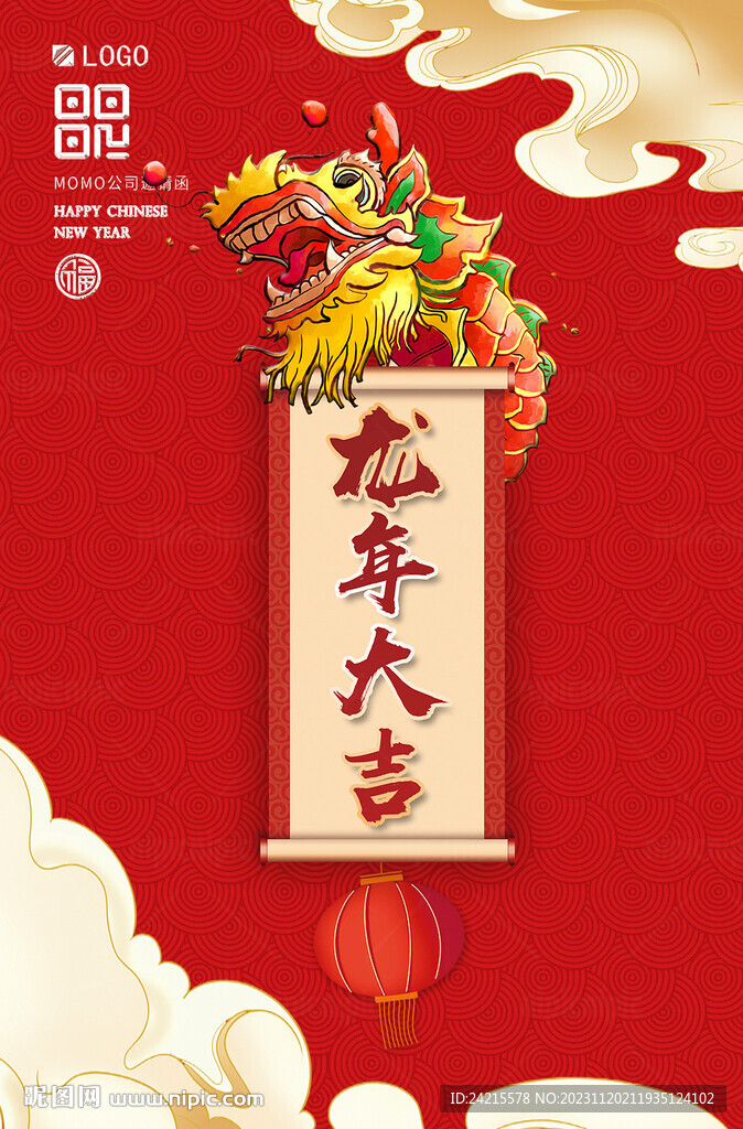 国潮龙年海报 2024新年背景