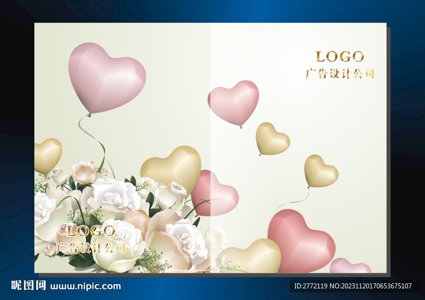 爱心汽球 手册封面