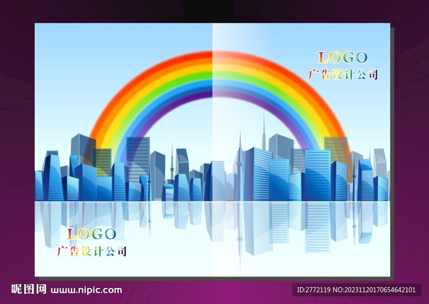 彩虹高楼大厦 封面