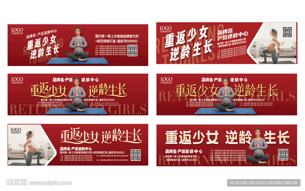 重返少女逆龄生长