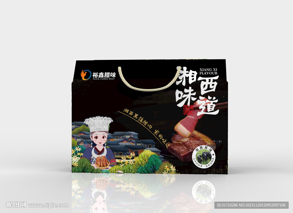 湘西腊肉 源文件