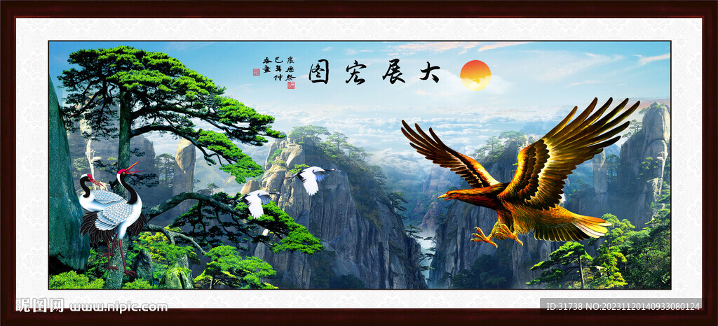 大展宏图 大展鸿图 