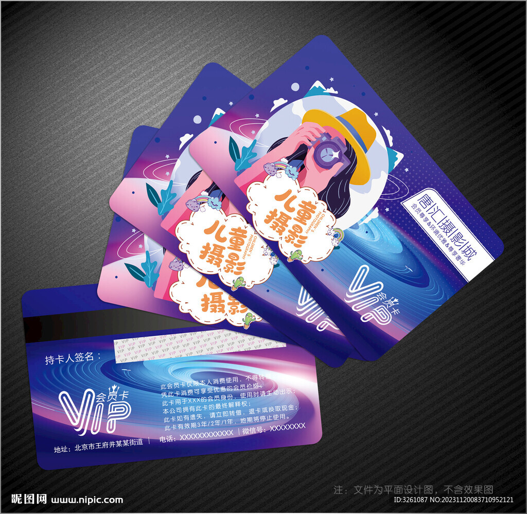 儿童摄影会员卡