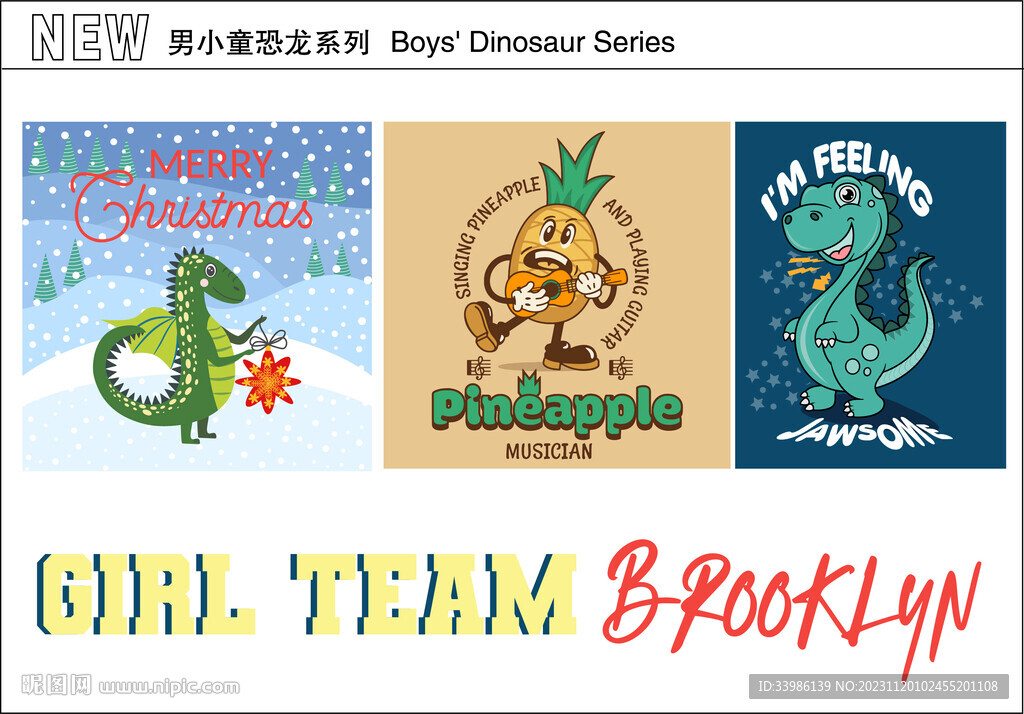 卡通图案恐龙