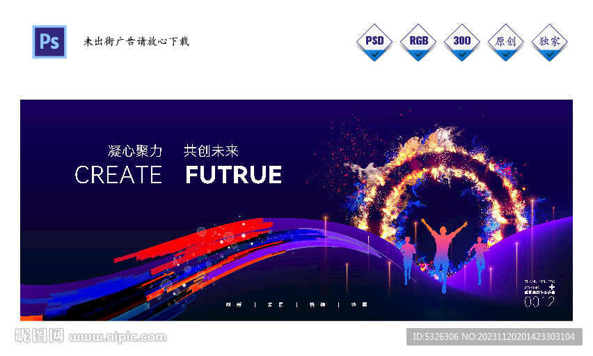 公司年会商务会议背景