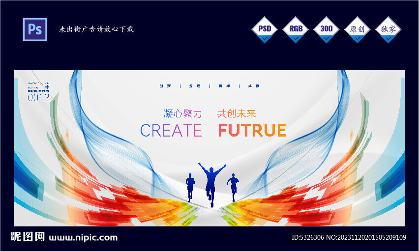 公司年会商务会议