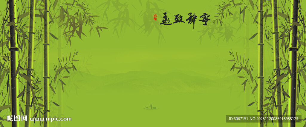 绿色水墨竹子背景墙