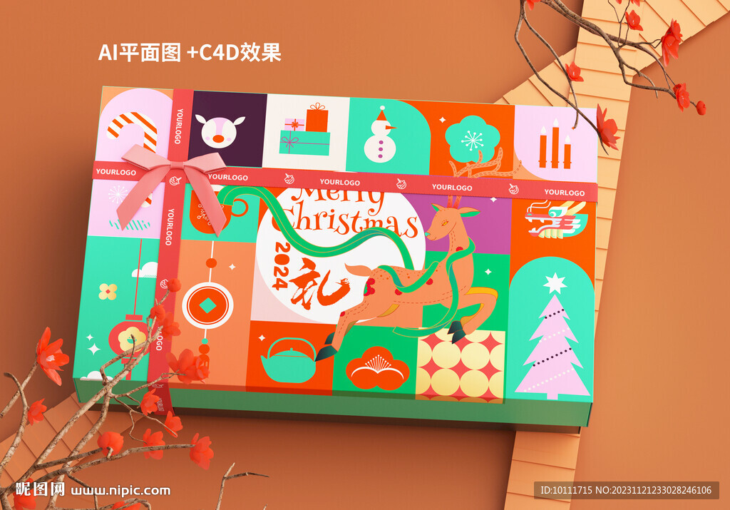 圣诞节礼盒包装