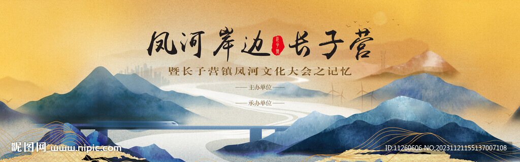 文化节开幕主视觉