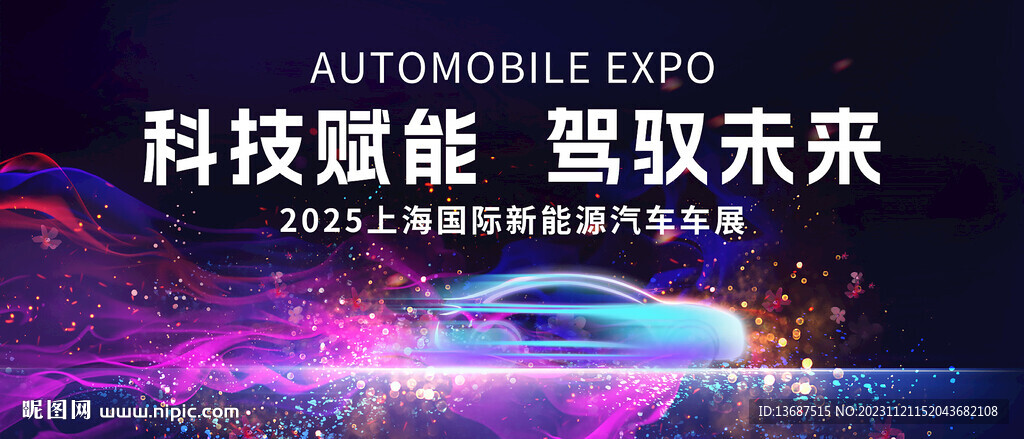 炫彩汽车科技KV主视觉