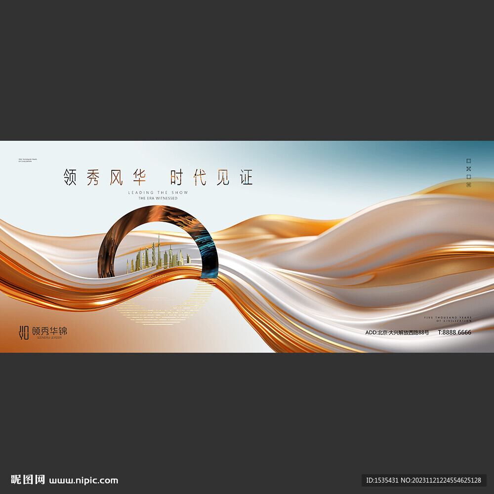 高端商业综合体写字楼地产广告