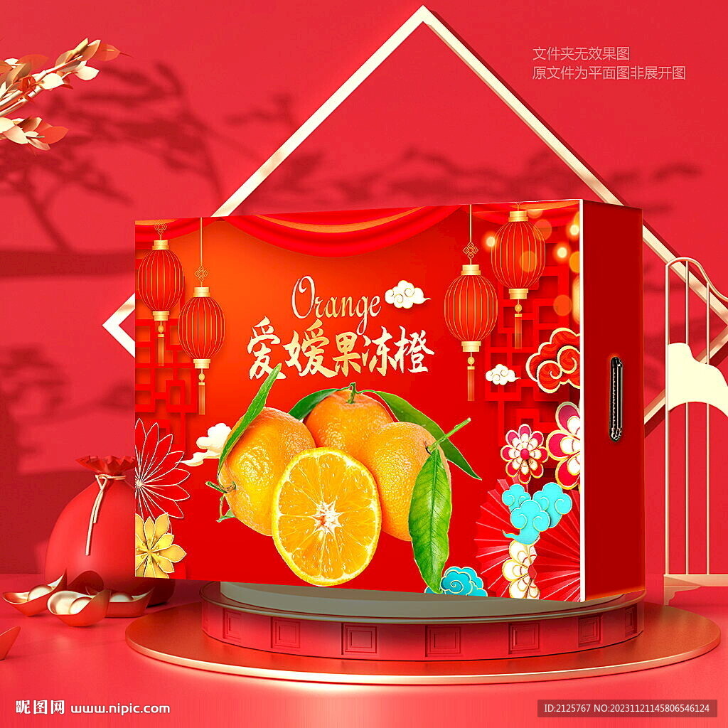 爱媛 果冻橙包装