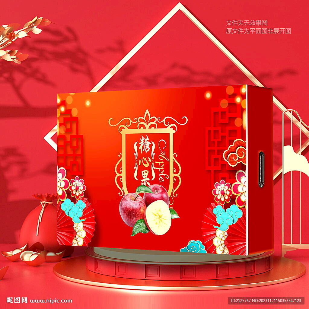 糖心苹果包装