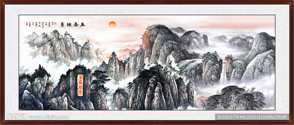 江山如画旭日东升泰山图