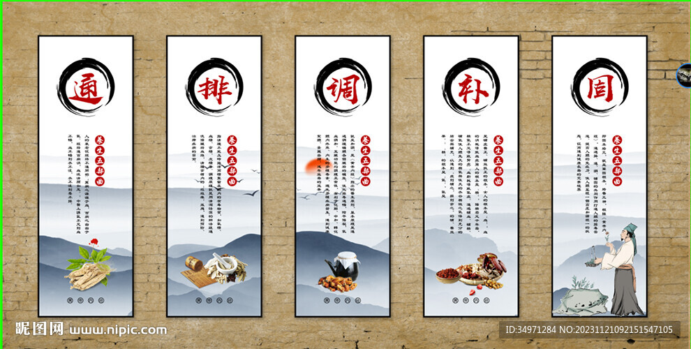 黄帝内经五步曲