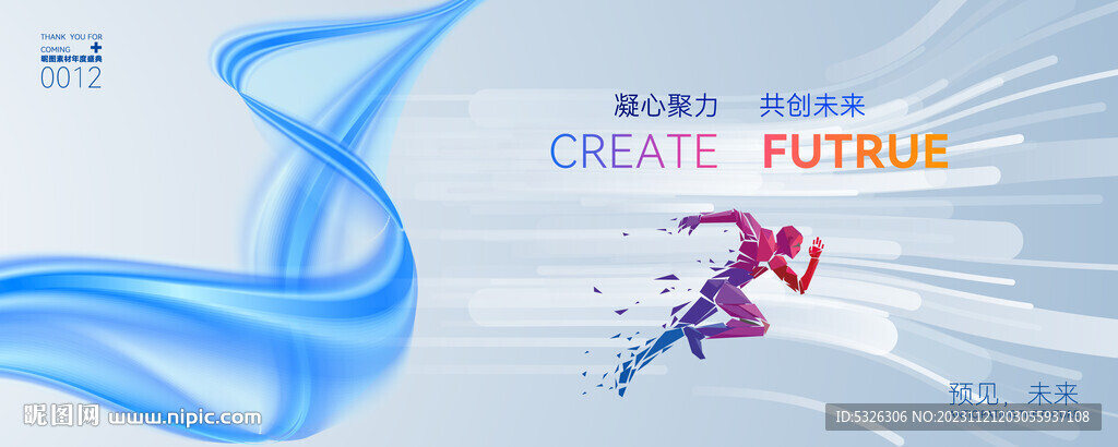 年会商务会议背景