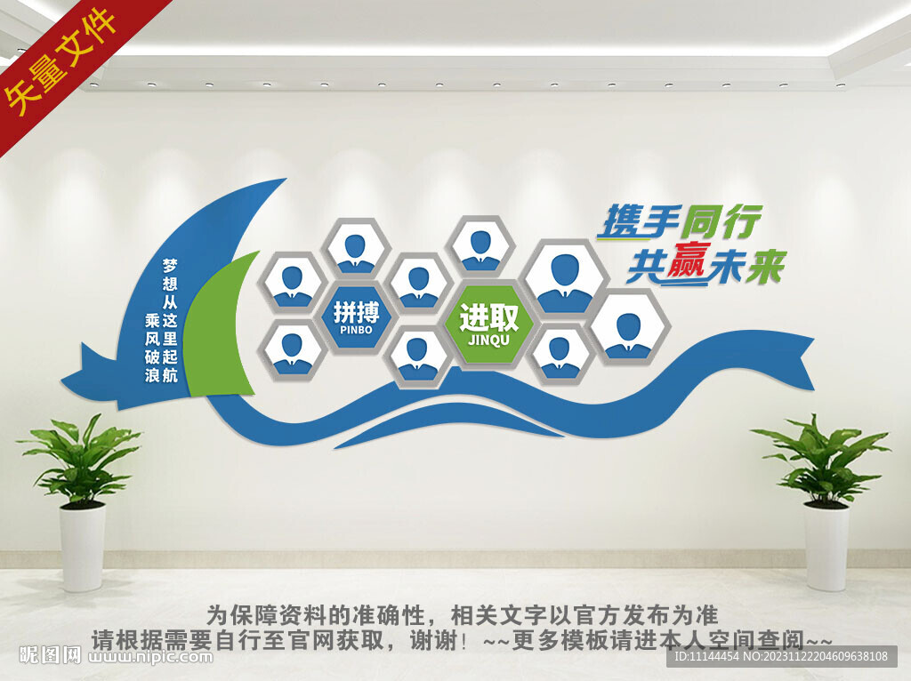 团队精神文化墙