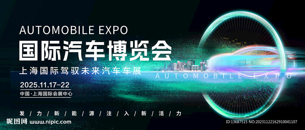 高端炫彩汽车创意广告