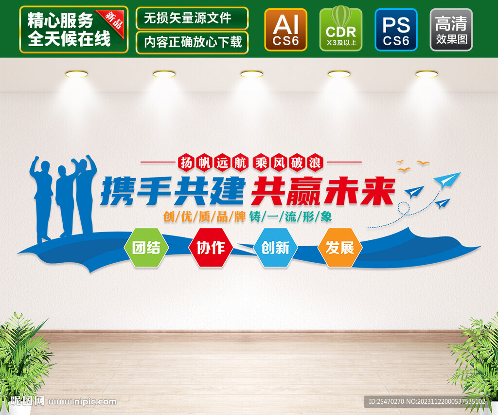 励志标语文化墙