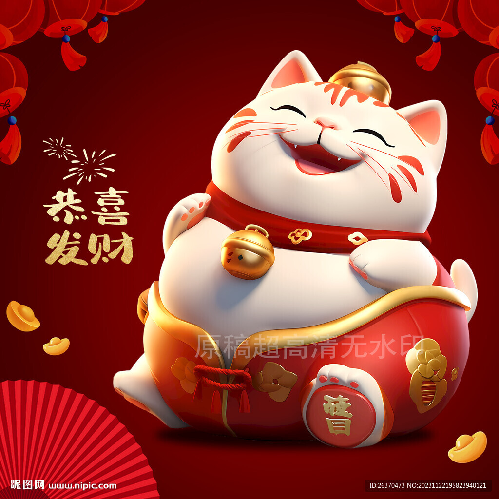 喜庆的发财猫