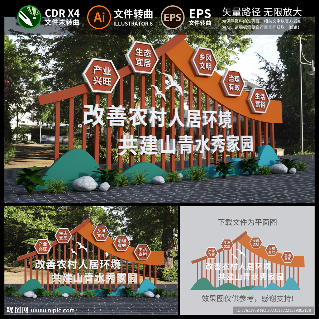 乡村振兴雕塑小品