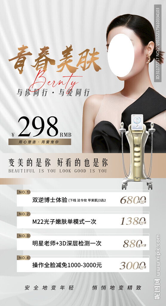 双逆博士活动卡