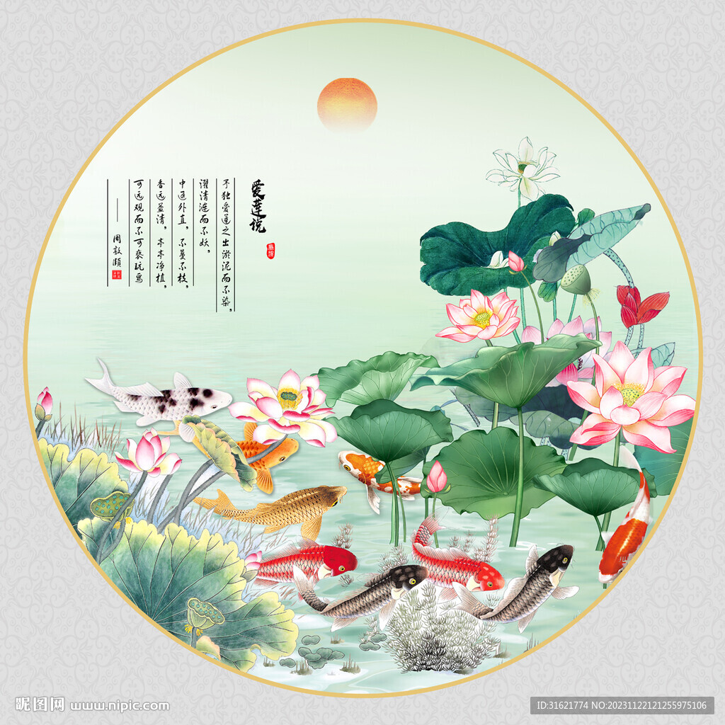 年年有鱼 年年有余