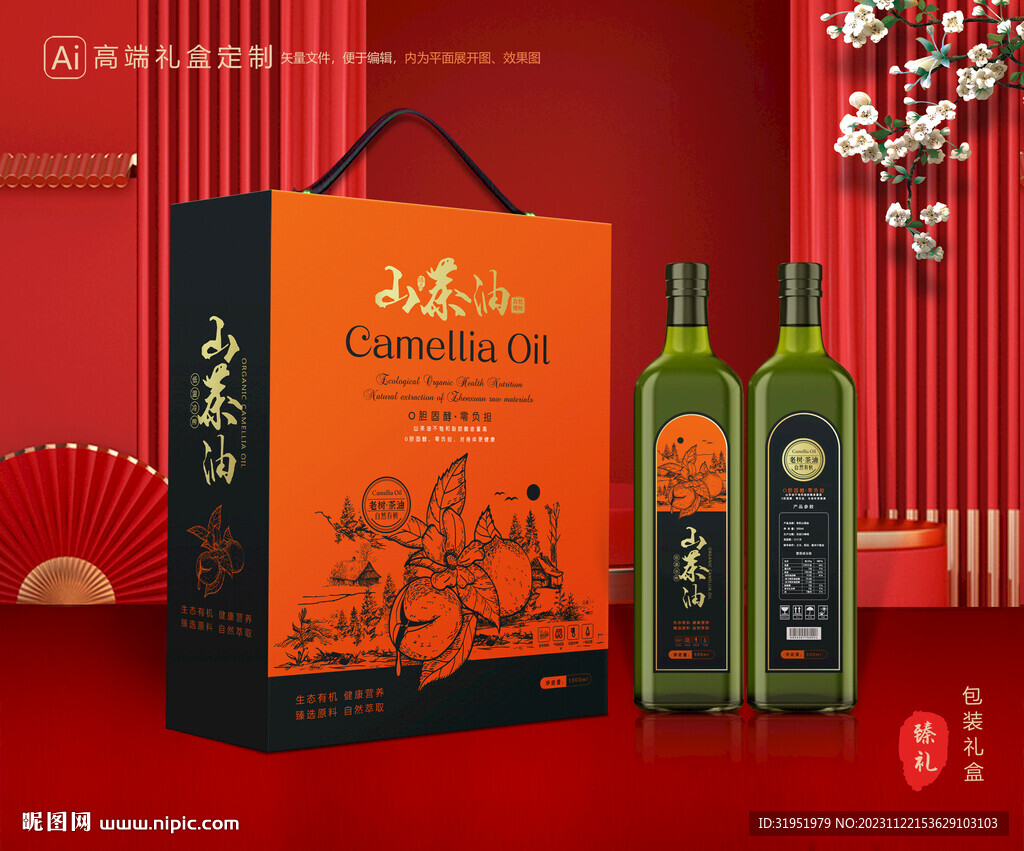 山茶油包装 茶籽油礼盒