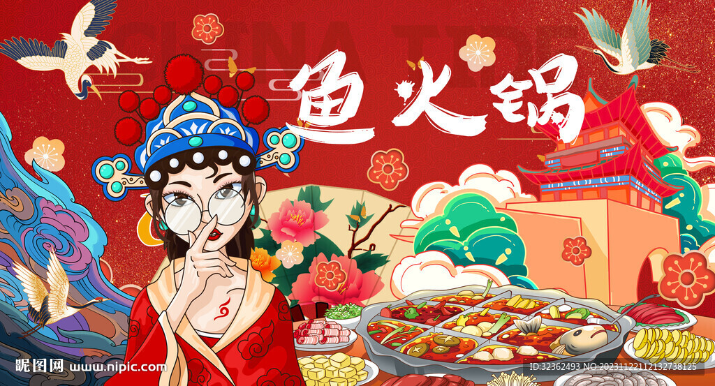 鱼火锅背景墙