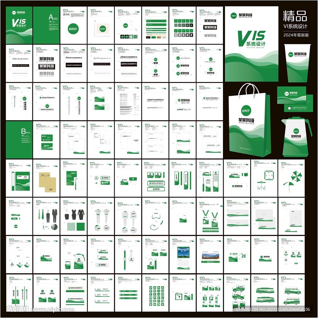 绿色vi设计