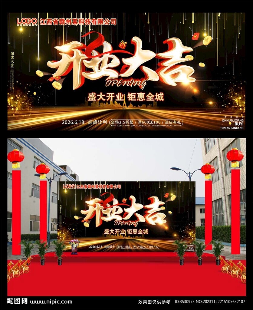 黑色大气开业背景