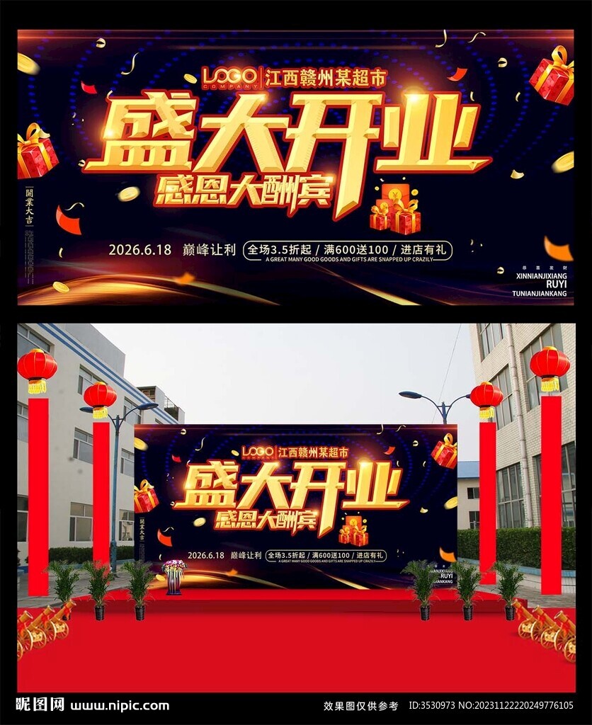 大气开业活动背景