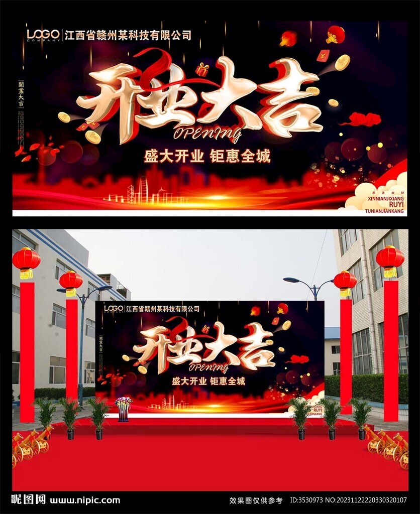 黑金大气开业背景