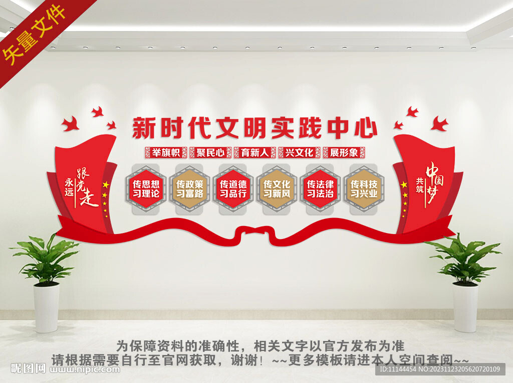 新时代文明实践站