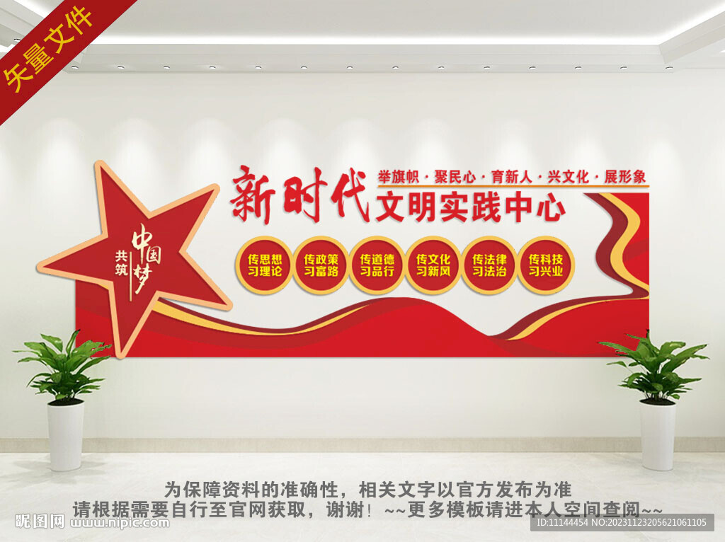 新时代文明实践站