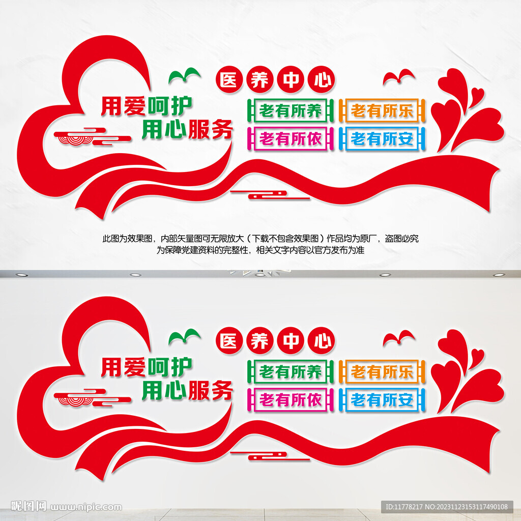 医养中心宣传标语