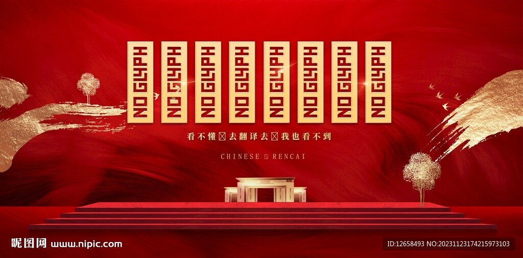 地产高端红色背景