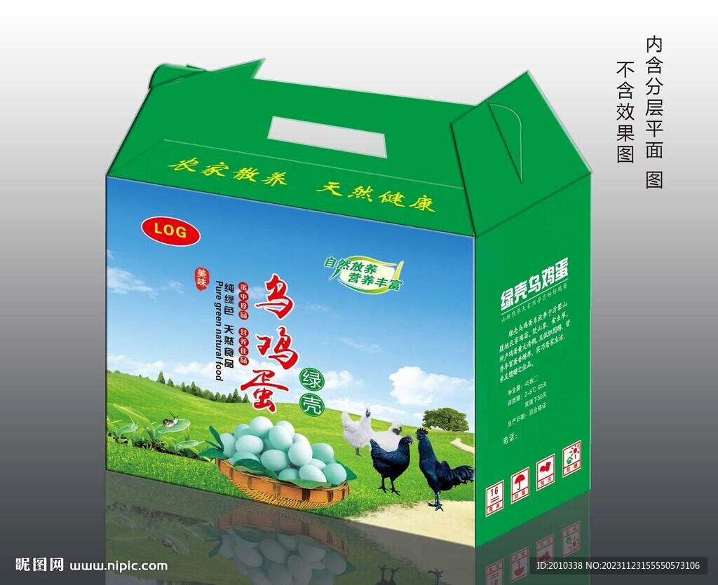绿壳乌鸡蛋包装盒箱