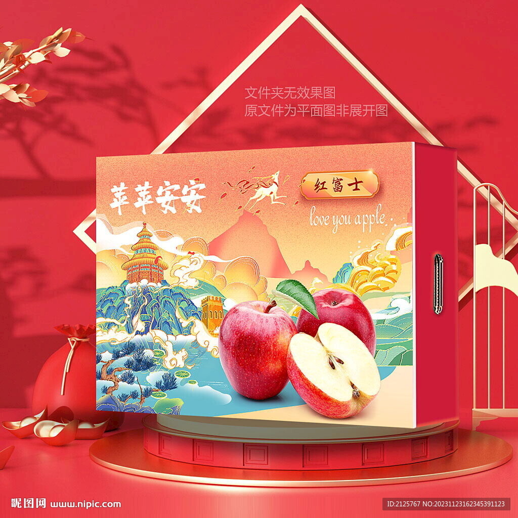 苹果包装礼盒