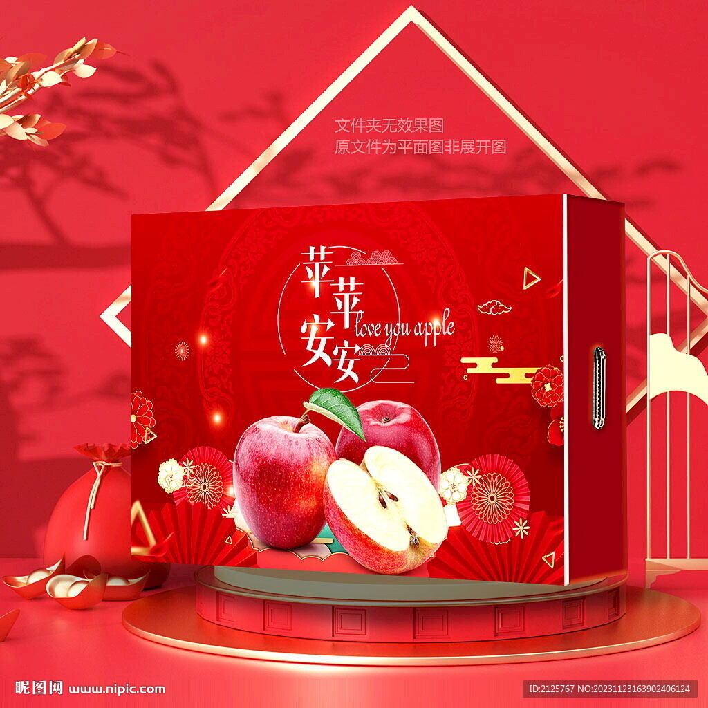 红色苹果包装