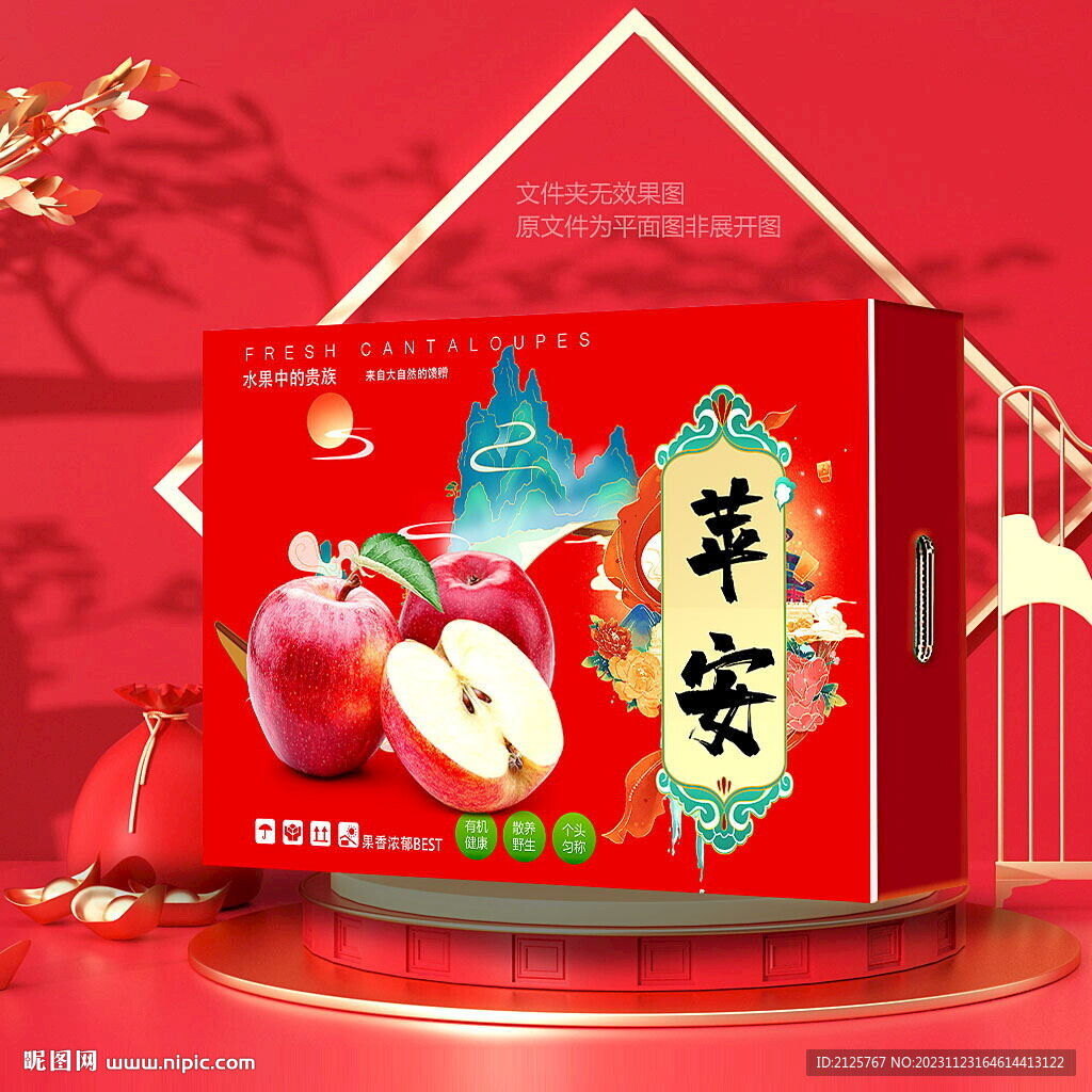 苹果礼盒 包装