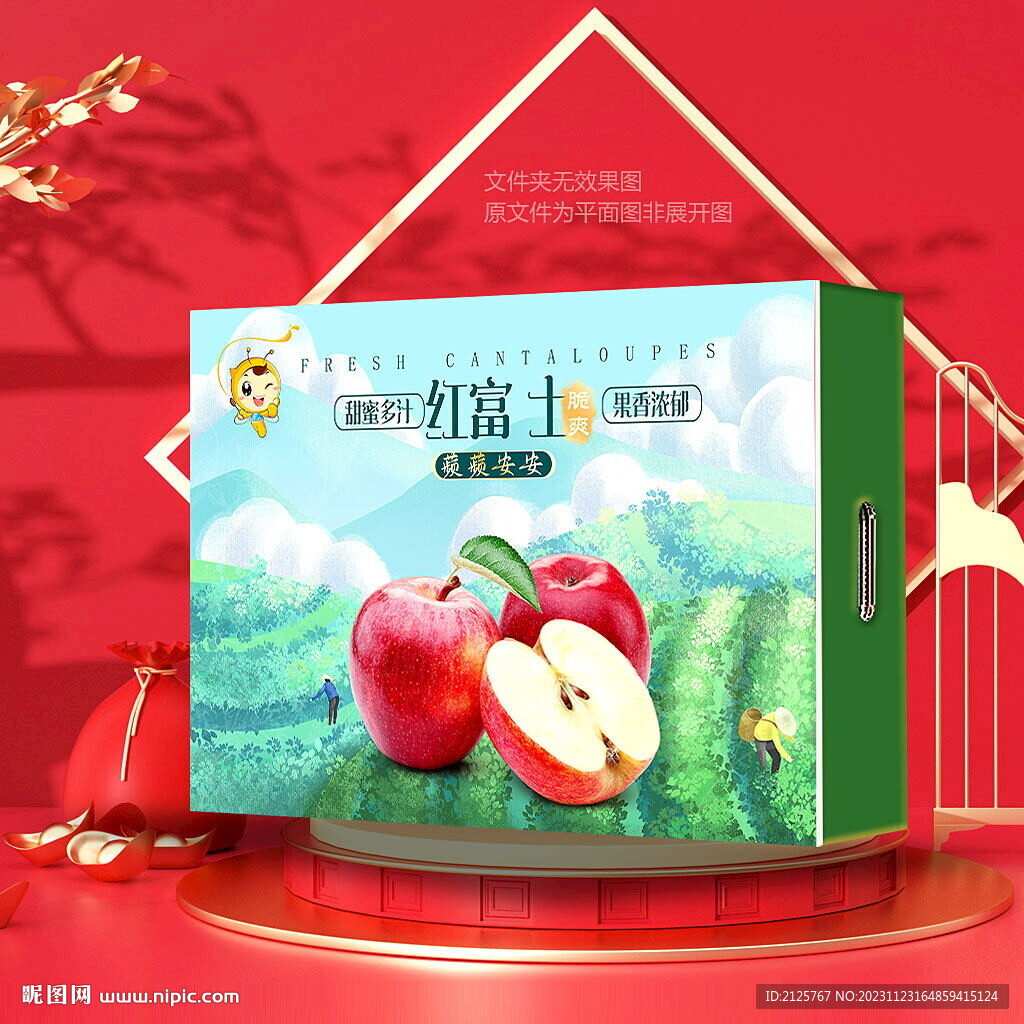 苹果礼盒  红富士包装